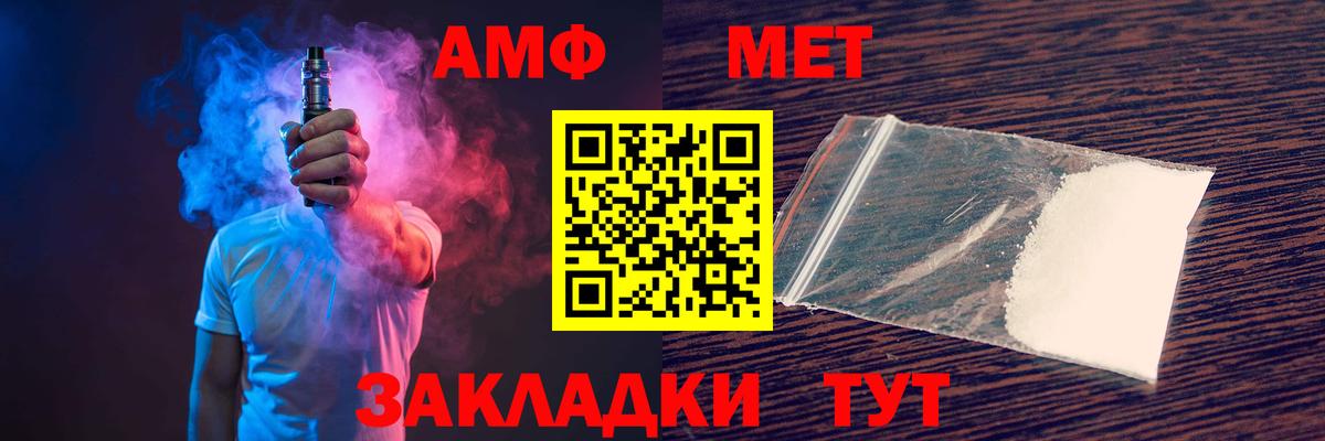 АМФ  Вход с VPN  Губкинский  АМФЕТАМИН Premium 