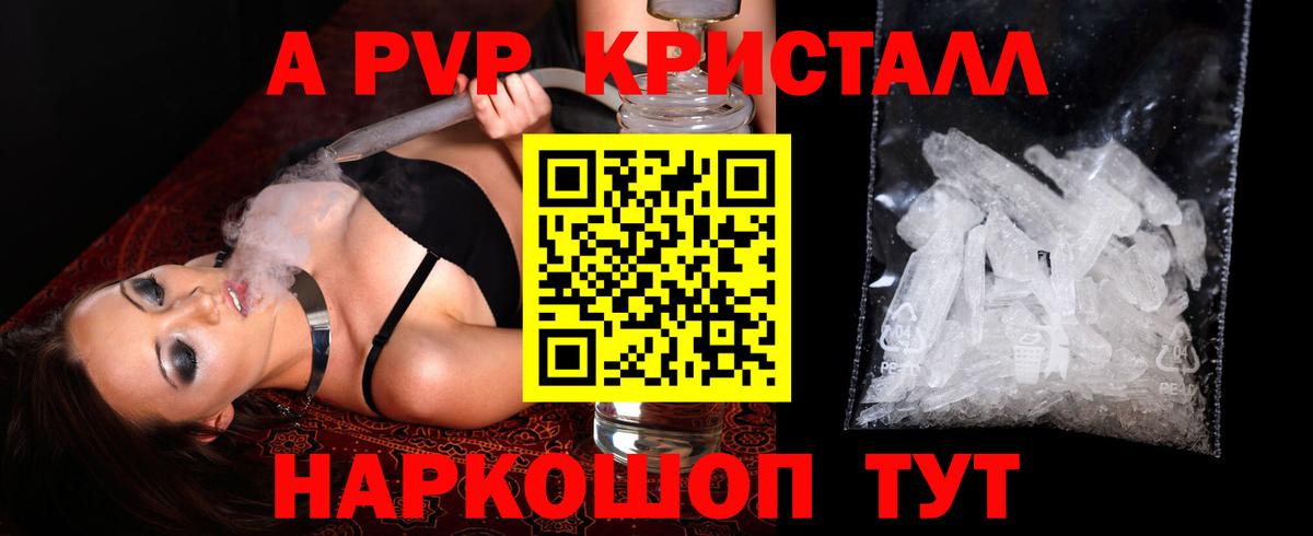 Альфа ПВП мука Губкинский