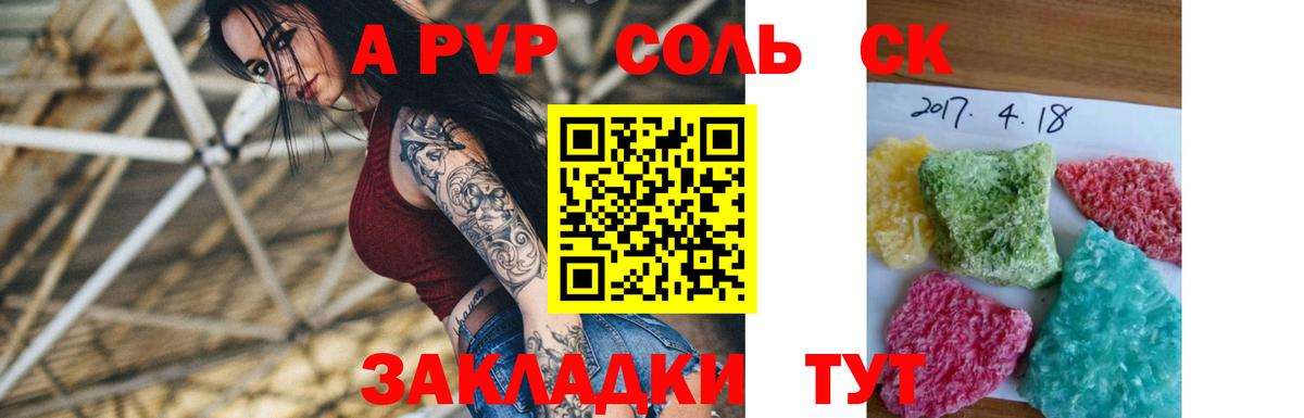 Альфа ПВП кристаллы  Alpha-PVP СК КРИС  Вход с VPN  Губкинский 