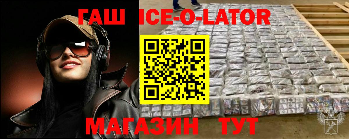 ГАШ убойный Губкинский
