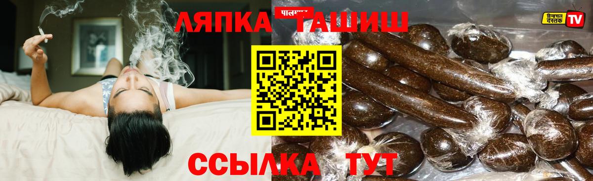 ГАШ  где можно купить   Губкинский  Гашиш 40% ТГК  Вход с VPN 
