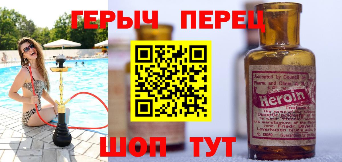 ГЕРОИН Heroin Губкинский