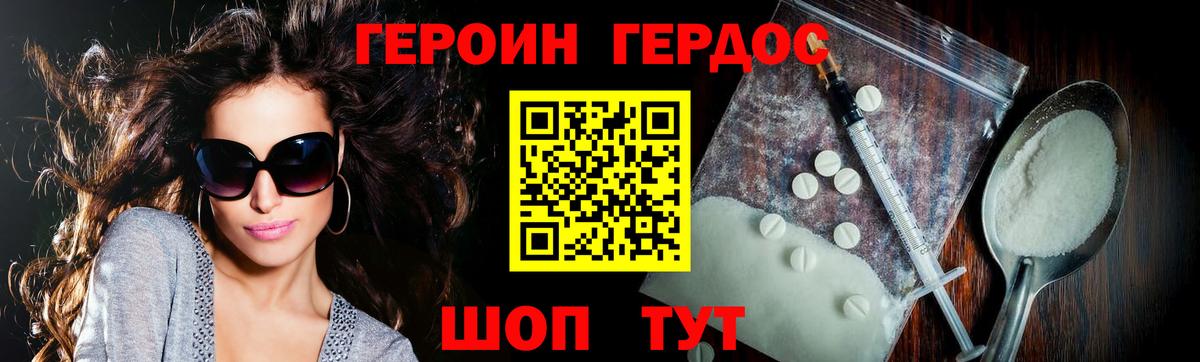 Губкинский  Героин герыч  Вход с VPN 