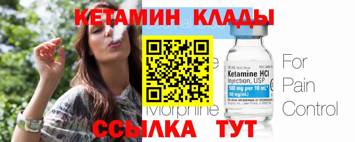КЕТАМИН VHQ Губкинский