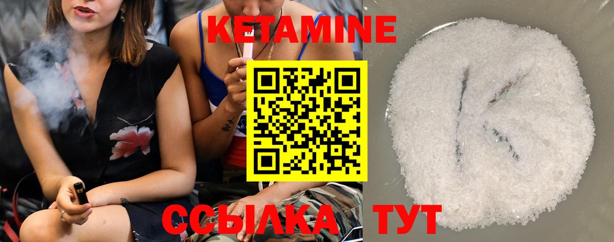 Губкинский  КЕТАМИН ketamine  Кетамин VHQ  Вход с VPN 