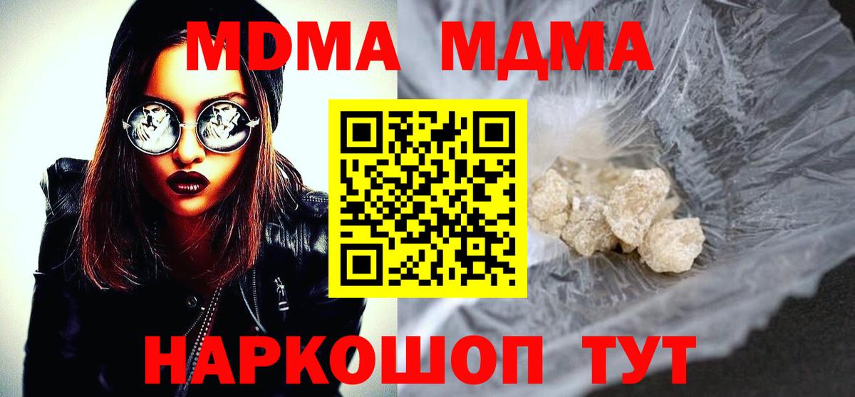 MDMA crystal Губкинский