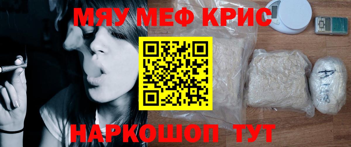Губкинский  МЕФ VHQ  Вход с VPN  Меф  МЕФ мяу мяу 