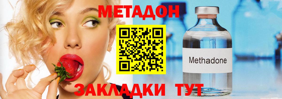 Губкинский  МЕТАДОН мёд  МЕТАДОН кристалл  ссылка на мегу онион  Вход с VPN 
