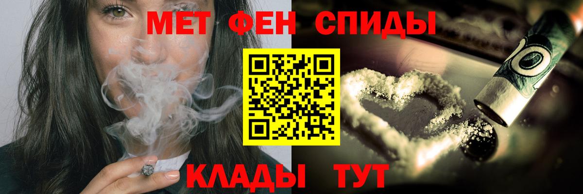 Первитин кристалл  МЕТАМФЕТАМИН  Губкинский  Первитин кристалл  Вход с VPN 