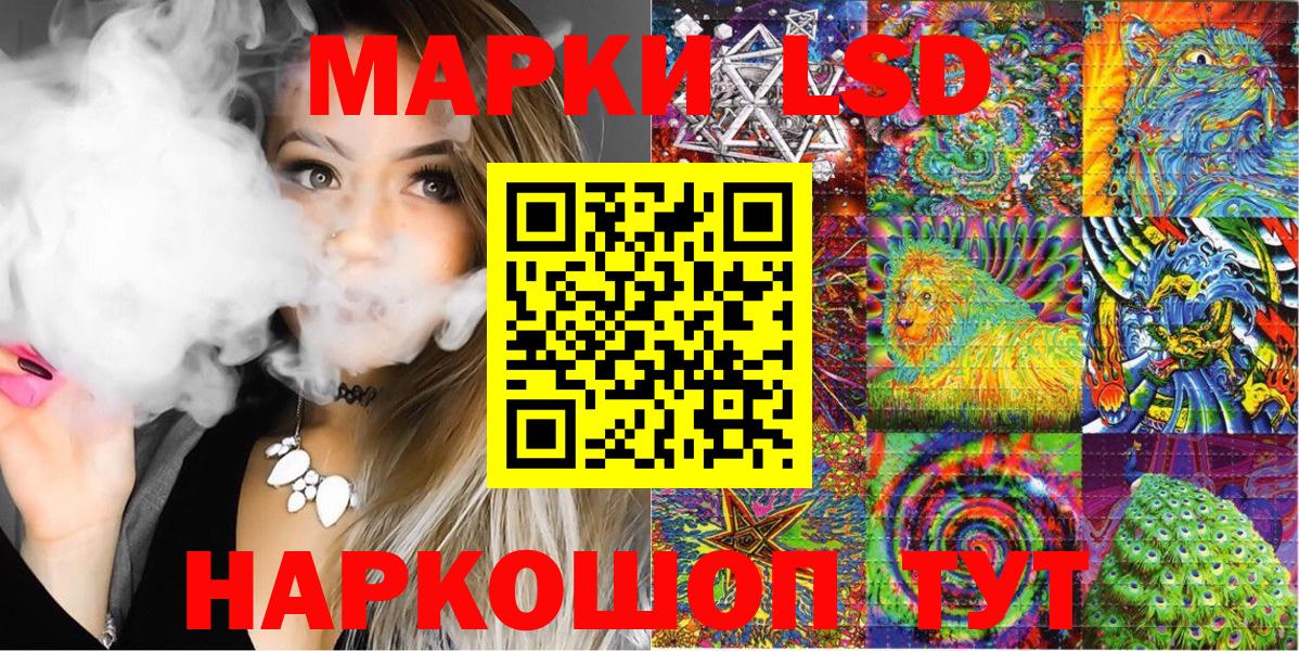 Марки NBOMe  Вход с VPN  Губкинский  Марки 25I-NBOMe 1,5мг 