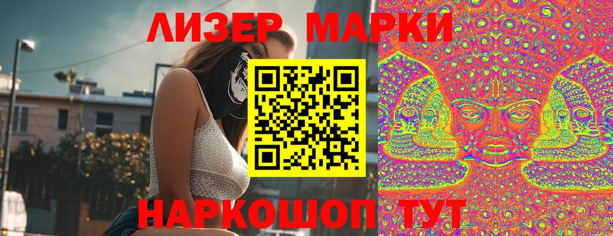 Марки NBOMe 1,5мг Губкинский
